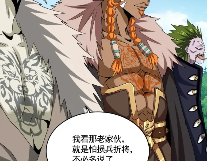 《魔皇大管家》第512话 一个天玄图67