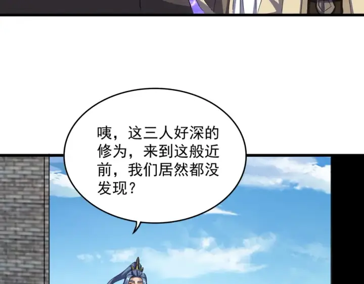 《魔皇大管家》第512话 一个天玄图76