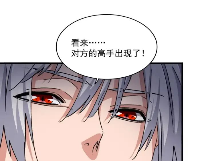 《魔皇大管家》第512话 一个天玄图78