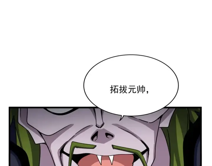 《魔皇大管家》第512话 一个天玄图9
