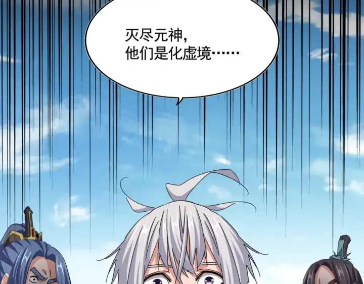 《魔皇大管家》第512话 一个天玄图91