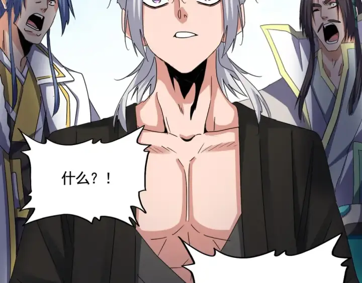 《魔皇大管家》第512话 一个天玄图92