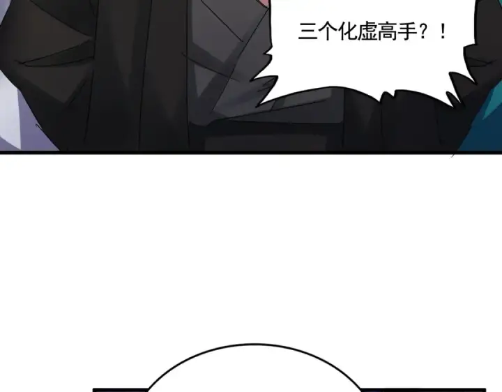 《魔皇大管家》第512话 一个天玄图93