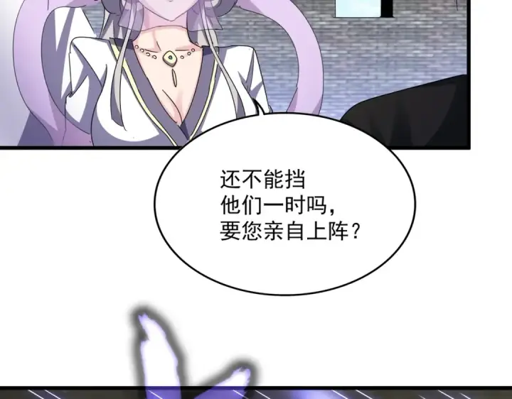 《魔皇大管家》第512话 一个天玄图98