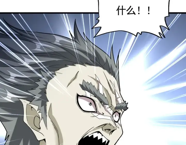 《魔皇大管家》第513话 化虚图106
