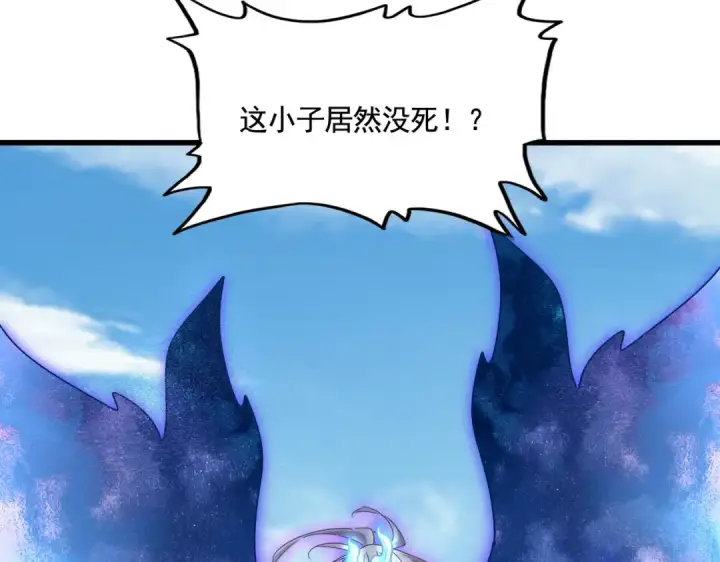 《魔皇大管家》第513话 化虚图108