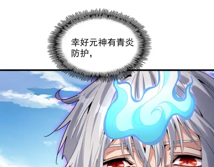《魔皇大管家》第513话 化虚图114