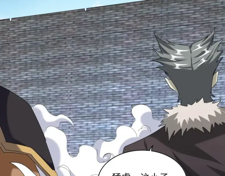 《魔皇大管家》第513话 化虚图117