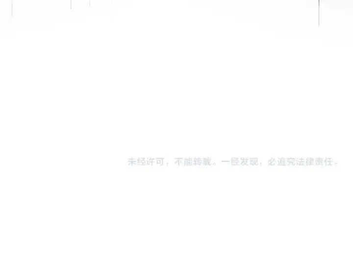 《魔皇大管家》第513话 化虚图125