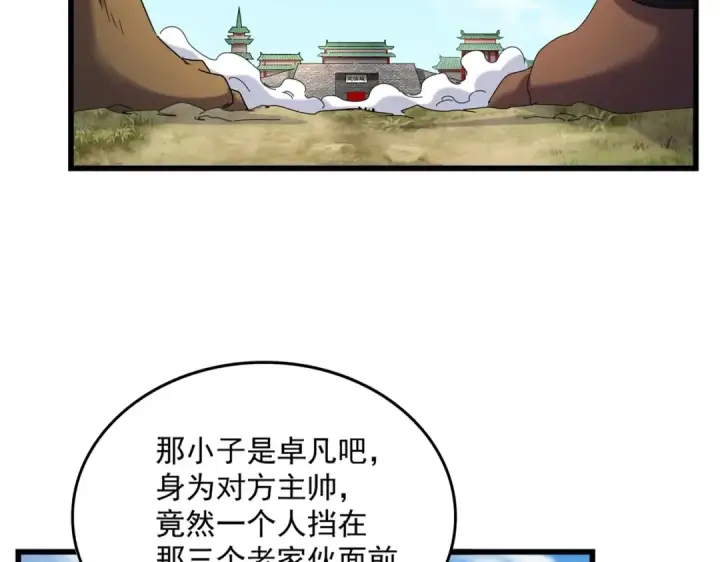 《魔皇大管家》第513话 化虚图17