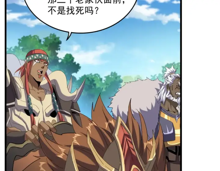 《魔皇大管家》第513话 化虚图18