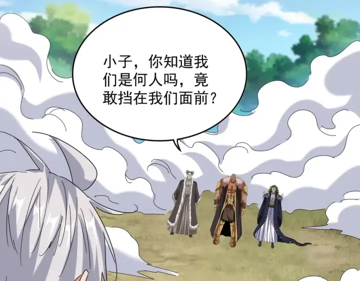《魔皇大管家》第513话 化虚图20