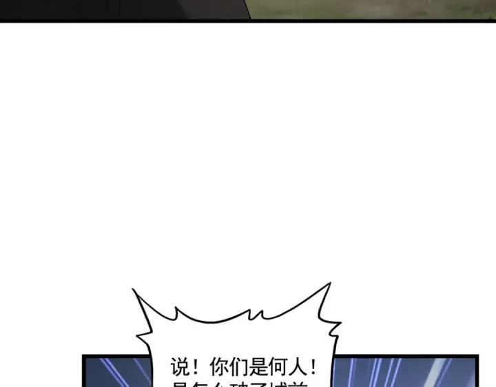 《魔皇大管家》第513话 化虚图22