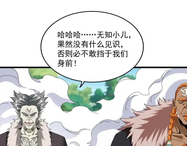 《魔皇大管家》第513话 化虚图25