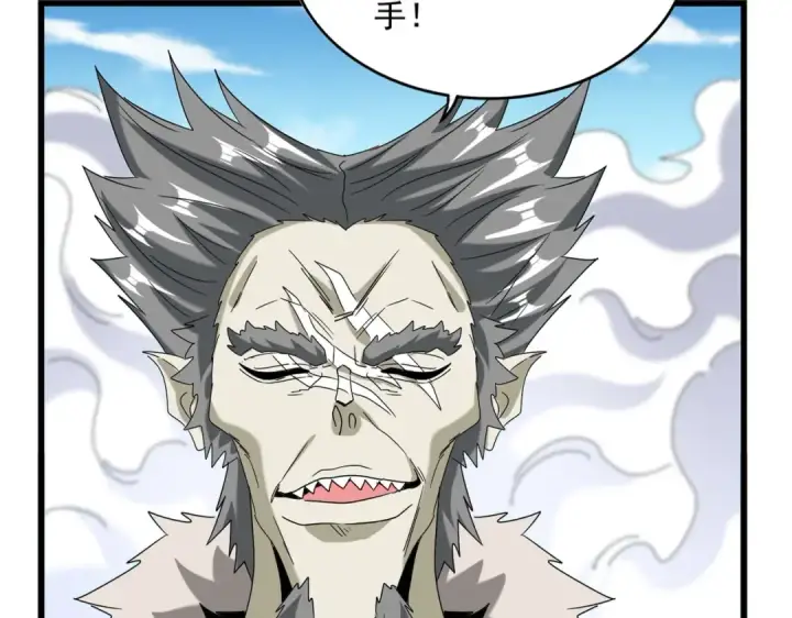 《魔皇大管家》第513话 化虚图31