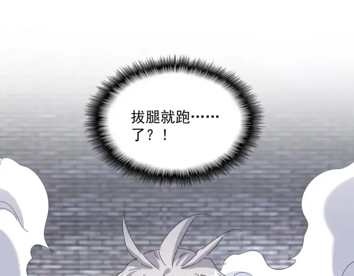 《魔皇大管家》第513话 化虚图34