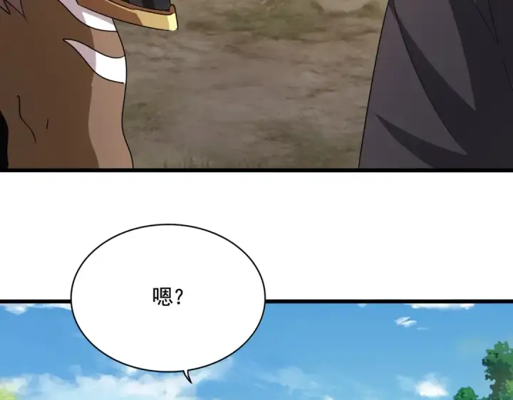 《魔皇大管家》第513话 化虚图4