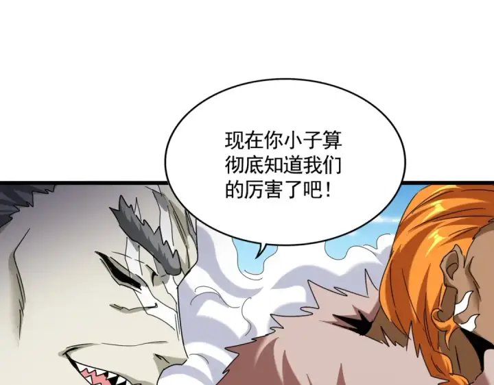 《魔皇大管家》第513话 化虚图47