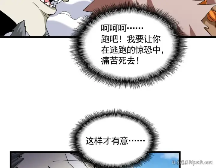 《魔皇大管家》第513话 化虚图48
