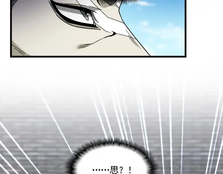 《魔皇大管家》第513话 化虚图49