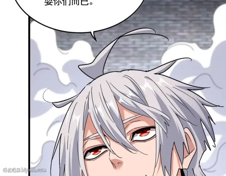 《魔皇大管家》第513话 化虚图64