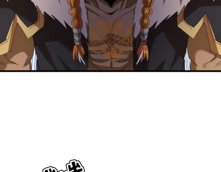 《魔皇大管家》第513话 化虚图69