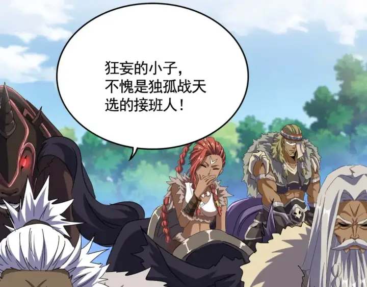 《魔皇大管家》第513话 化虚图71
