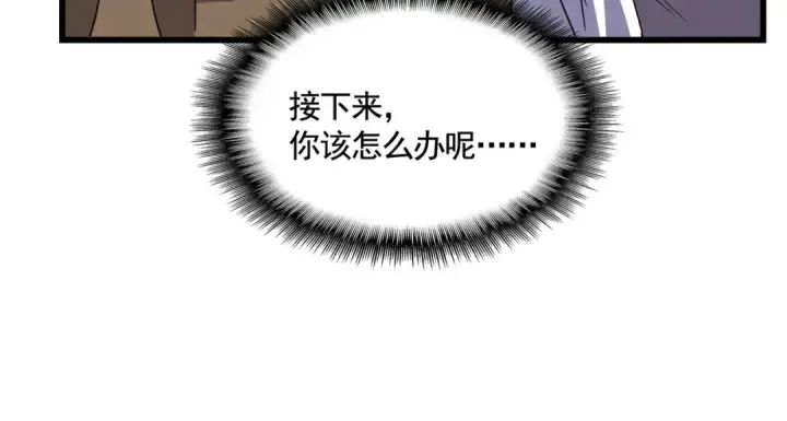 《魔皇大管家》第513话 化虚图74