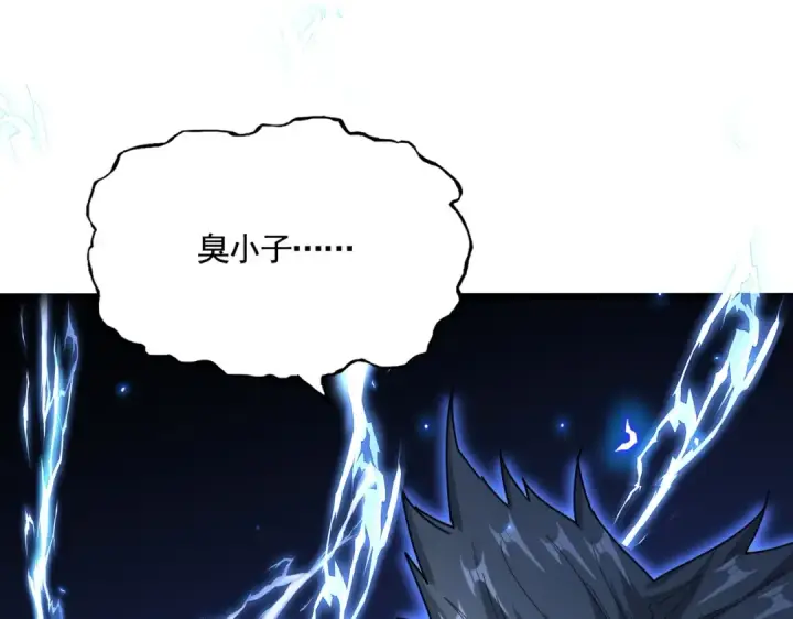 《魔皇大管家》第513话 化虚图75