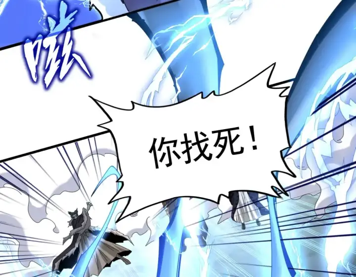 《魔皇大管家》第513话 化虚图78