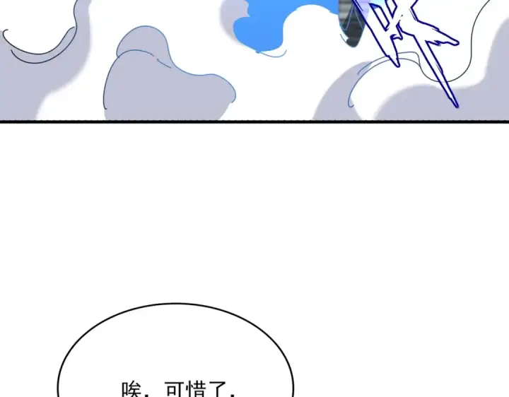 《魔皇大管家》第513话 化虚图89