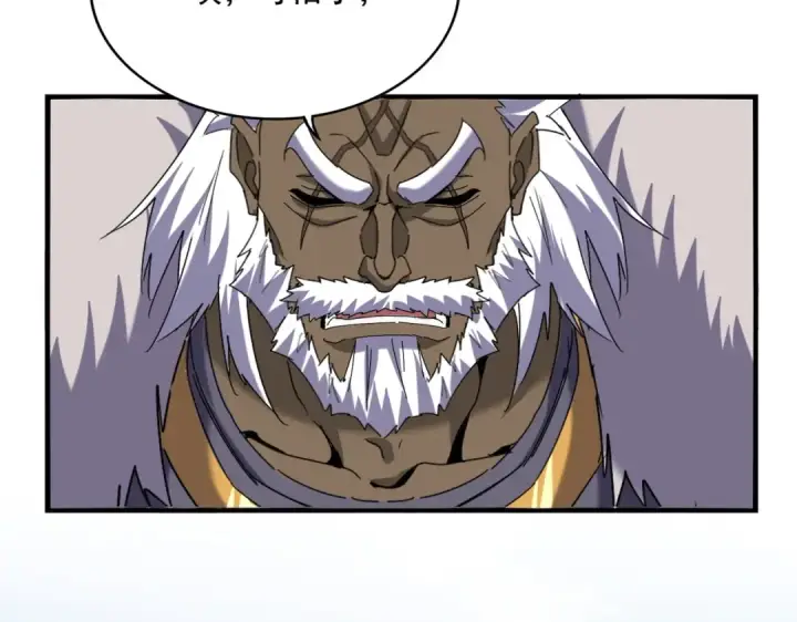 《魔皇大管家》第513话 化虚图90
