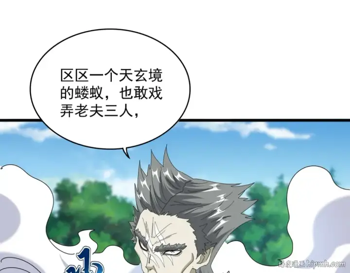 《魔皇大管家》第513话 化虚图96
