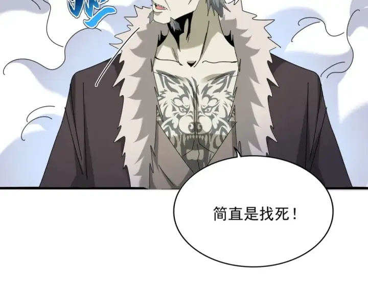 《魔皇大管家》第513话 化虚图97