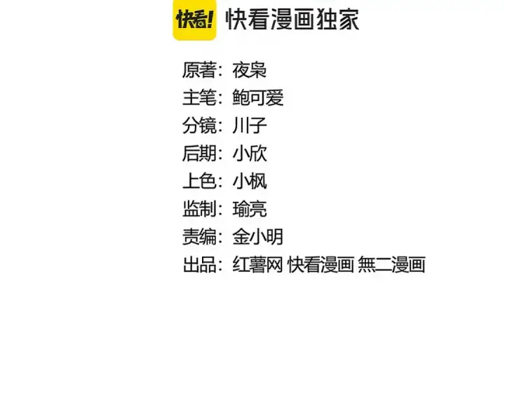《魔皇大管家》第514话 来的正好图10