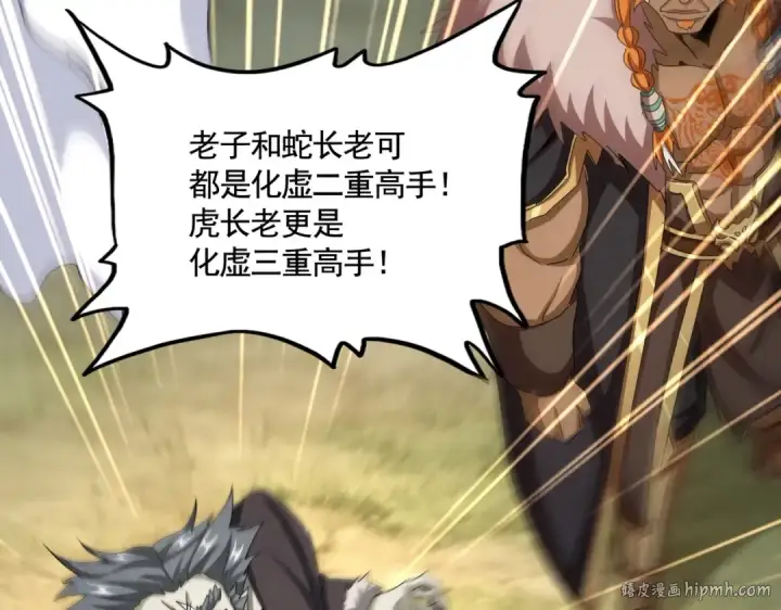 《魔皇大管家》第514话 来的正好图104
