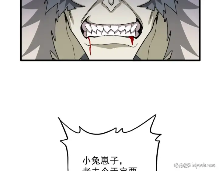 《魔皇大管家》第514话 来的正好图112