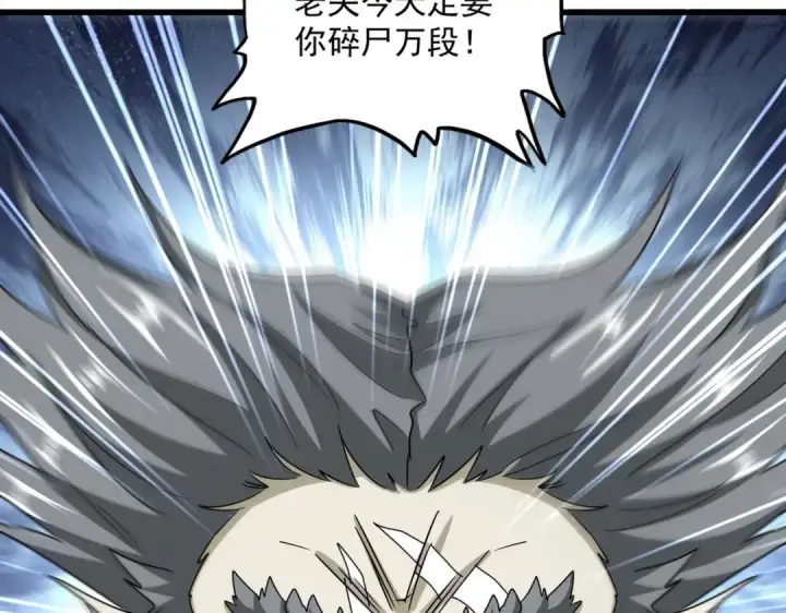 《魔皇大管家》第514话 来的正好图113