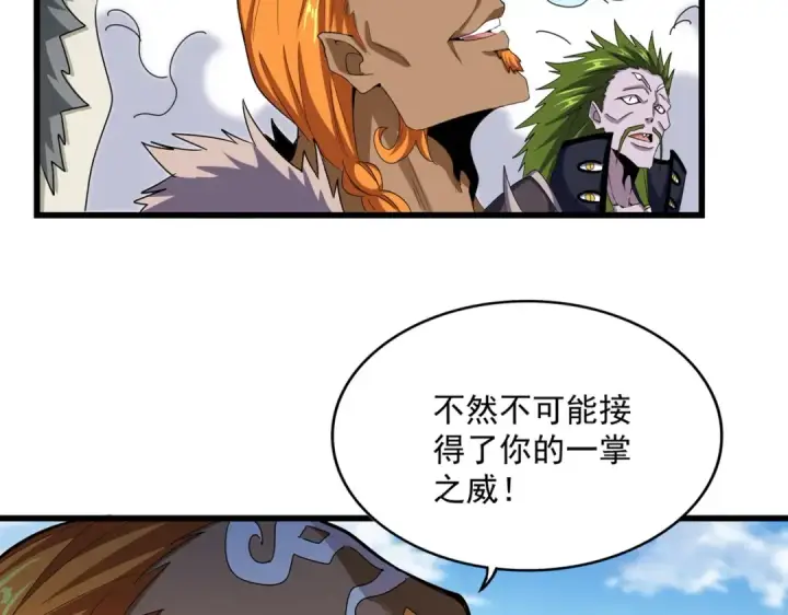 《魔皇大管家》第514话 来的正好图12