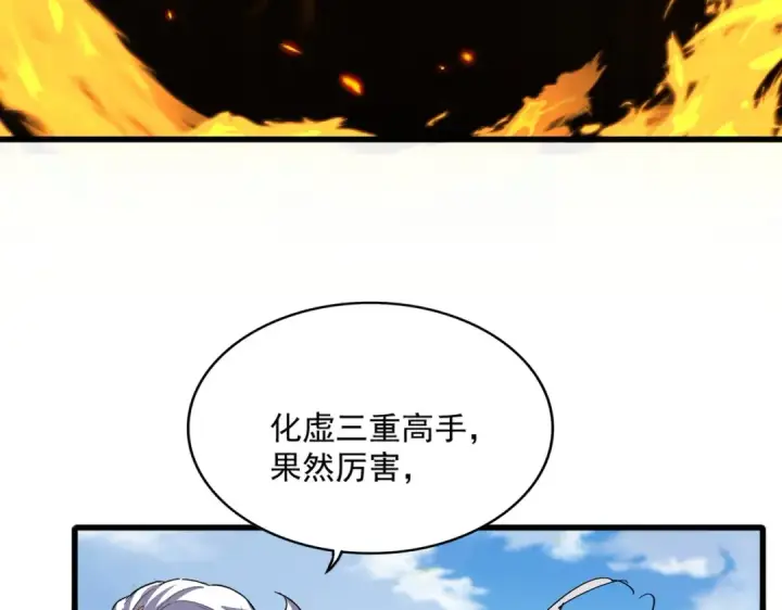 《魔皇大管家》第514话 来的正好图124