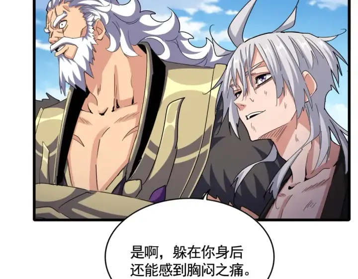 《魔皇大管家》第514话 来的正好图125