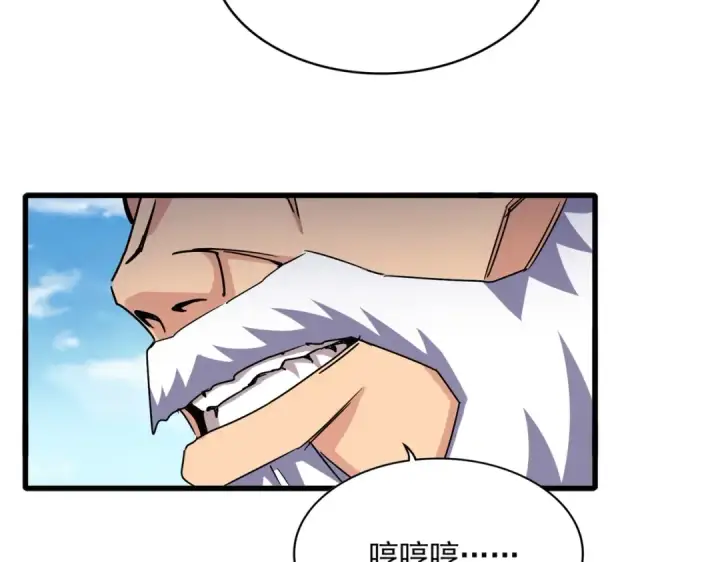 《魔皇大管家》第514话 来的正好图126