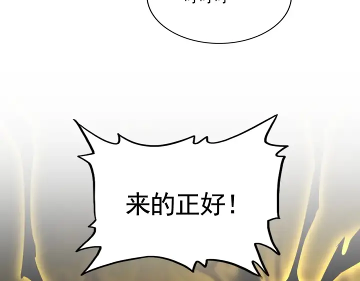 《魔皇大管家》第514话 来的正好图127