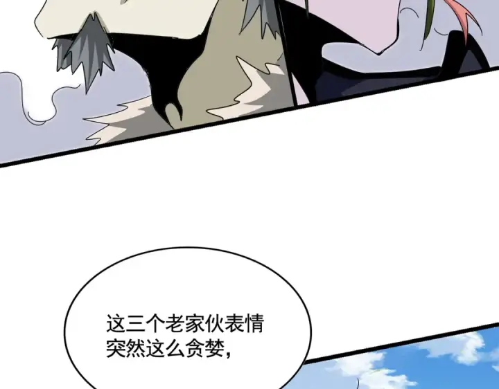 《魔皇大管家》第514话 来的正好图15