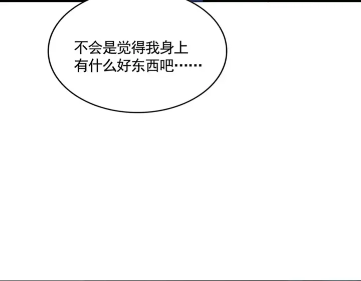《魔皇大管家》第514话 来的正好图17