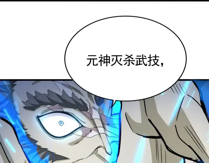 《魔皇大管家》第514话 来的正好图23
