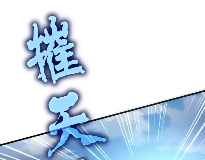 《魔皇大管家》第514话 来的正好图25