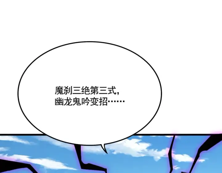 《魔皇大管家》第514话 来的正好图35