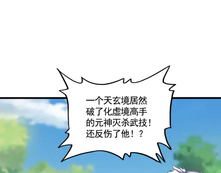 《魔皇大管家》第514话 来的正好图68