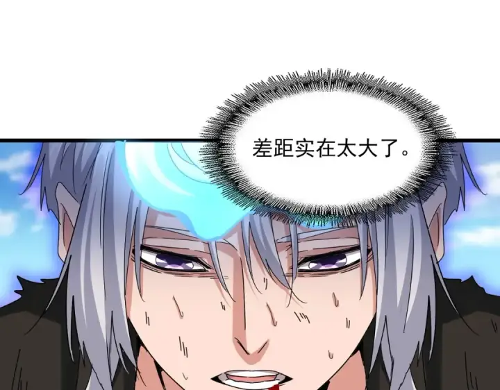 《魔皇大管家》第514话 来的正好图73